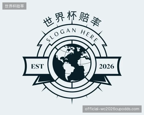 认识世界杯赔率部门